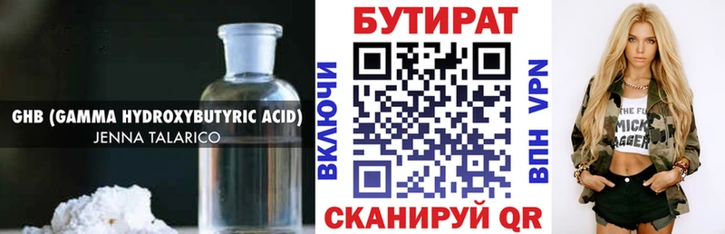 ОМГ ОМГ tor  Сергач  Бутират оксана 