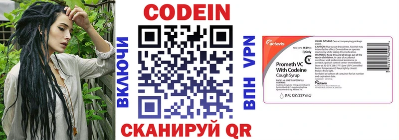 купить наркотики цена  Сергач  Codein напиток Lean (лин) 