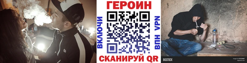 ГЕРОИН белый  Сергач 