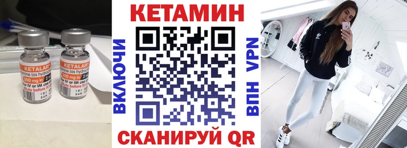 КЕТАМИН VHQ  Сергач 