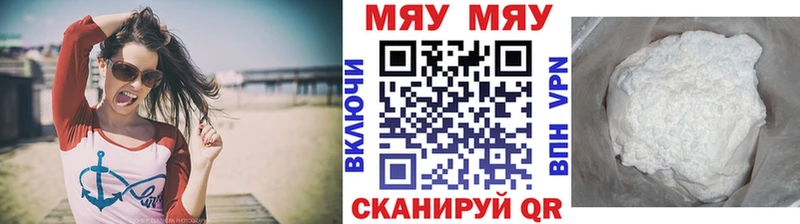 МЯУ-МЯУ мука  KRAKEN маркетплейс  Сергач 