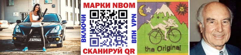 где купить наркоту  darknet как зайти  Марки 25I-NBOMe 1,8мг  Сергач 